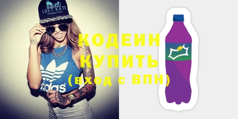 Кодеин Purple Drank  Богданович 